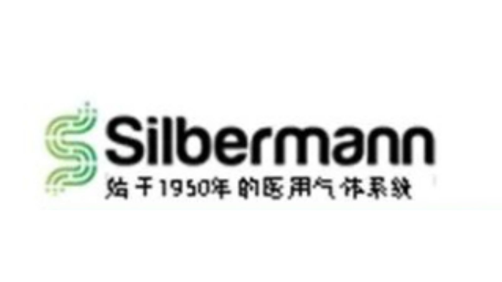 Silberwann醫(yī)用氣體系統(tǒng)的設(shè)計和制造